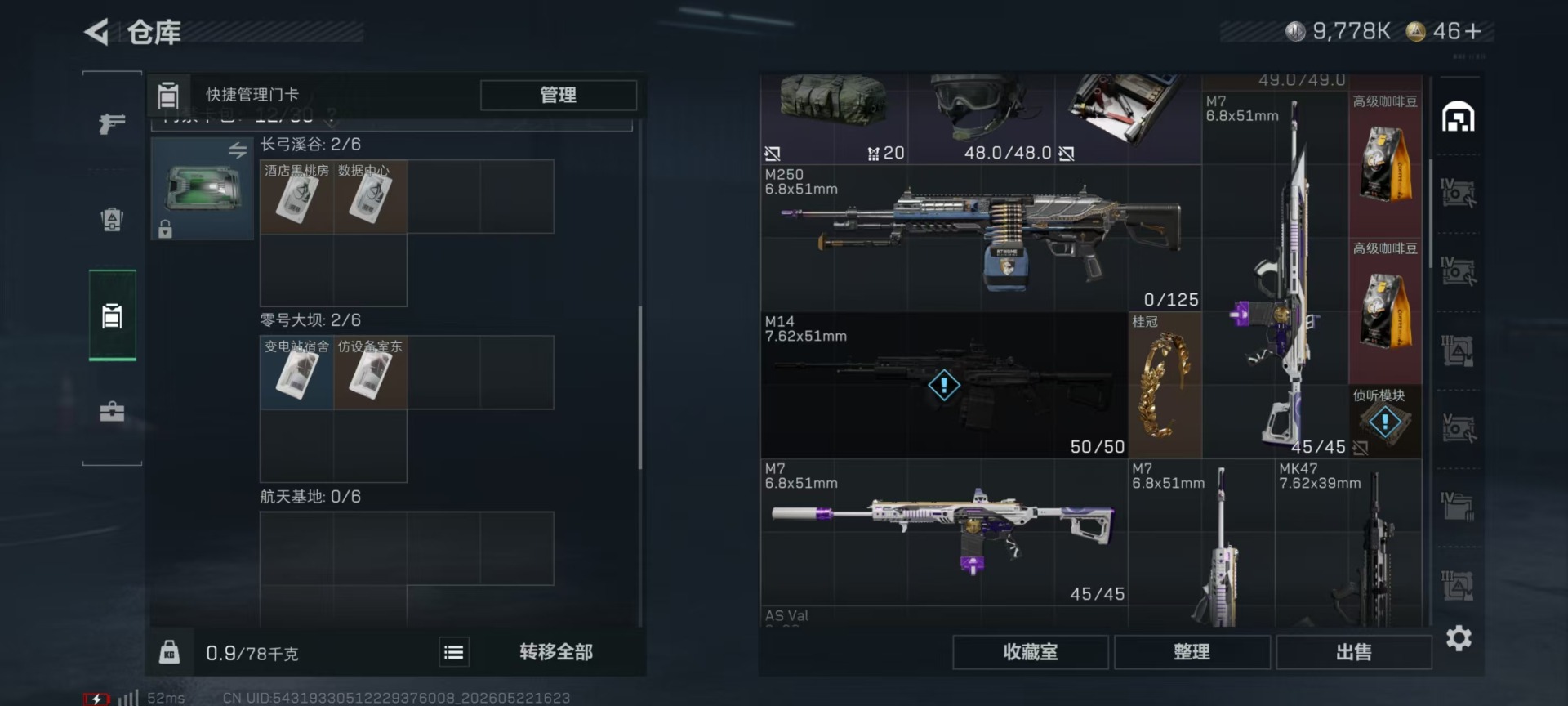 SJZQM4165250三角洲行动账号详情图16 SJZQM4165250三角洲行动账号详情图16