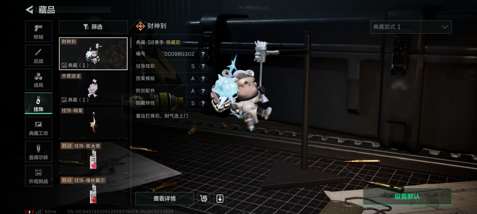 SJZQM4165250三角洲行动账号详情图28 SJZQM4165250三角洲行动账号详情图28