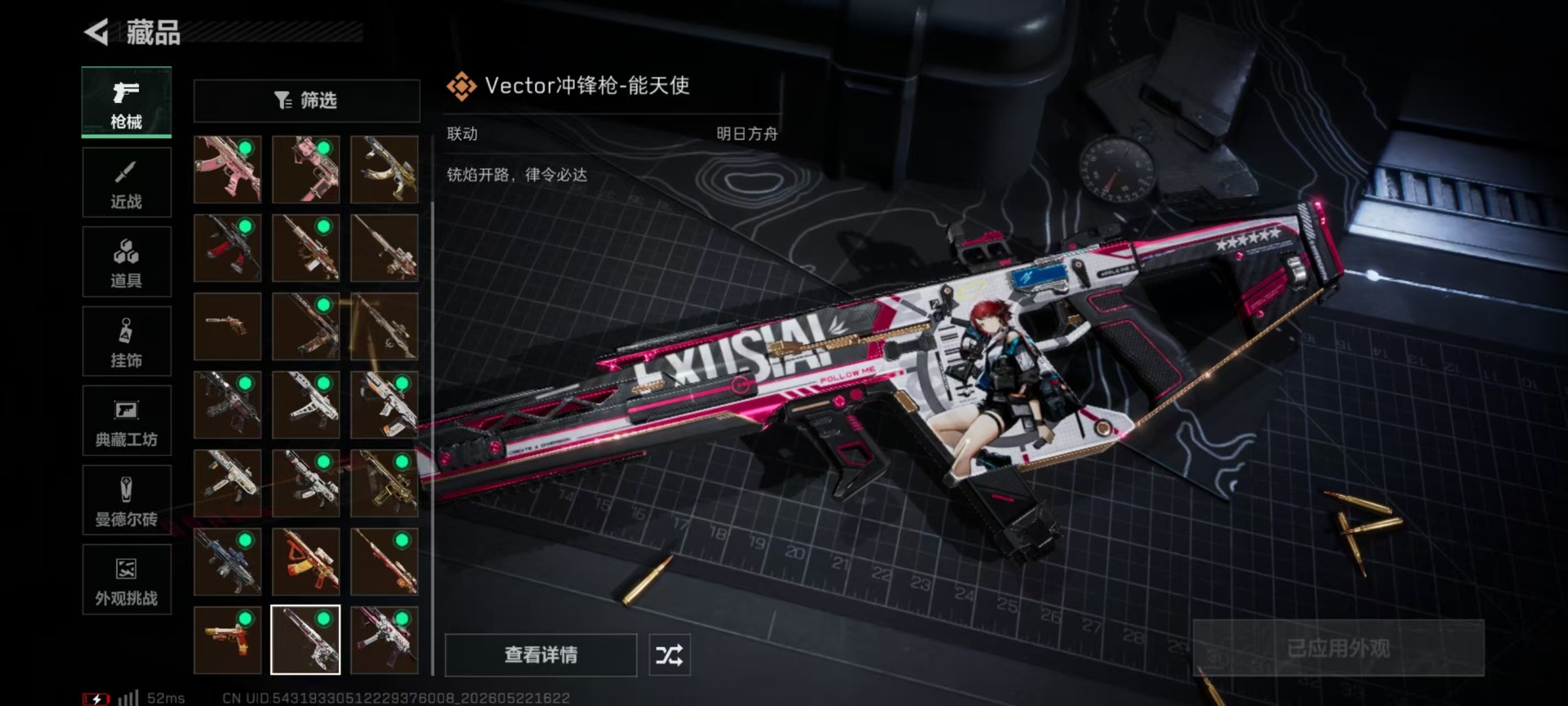 SJZQM4165250三角洲行动账号详情图32 SJZQM4165250三角洲行动账号详情图32