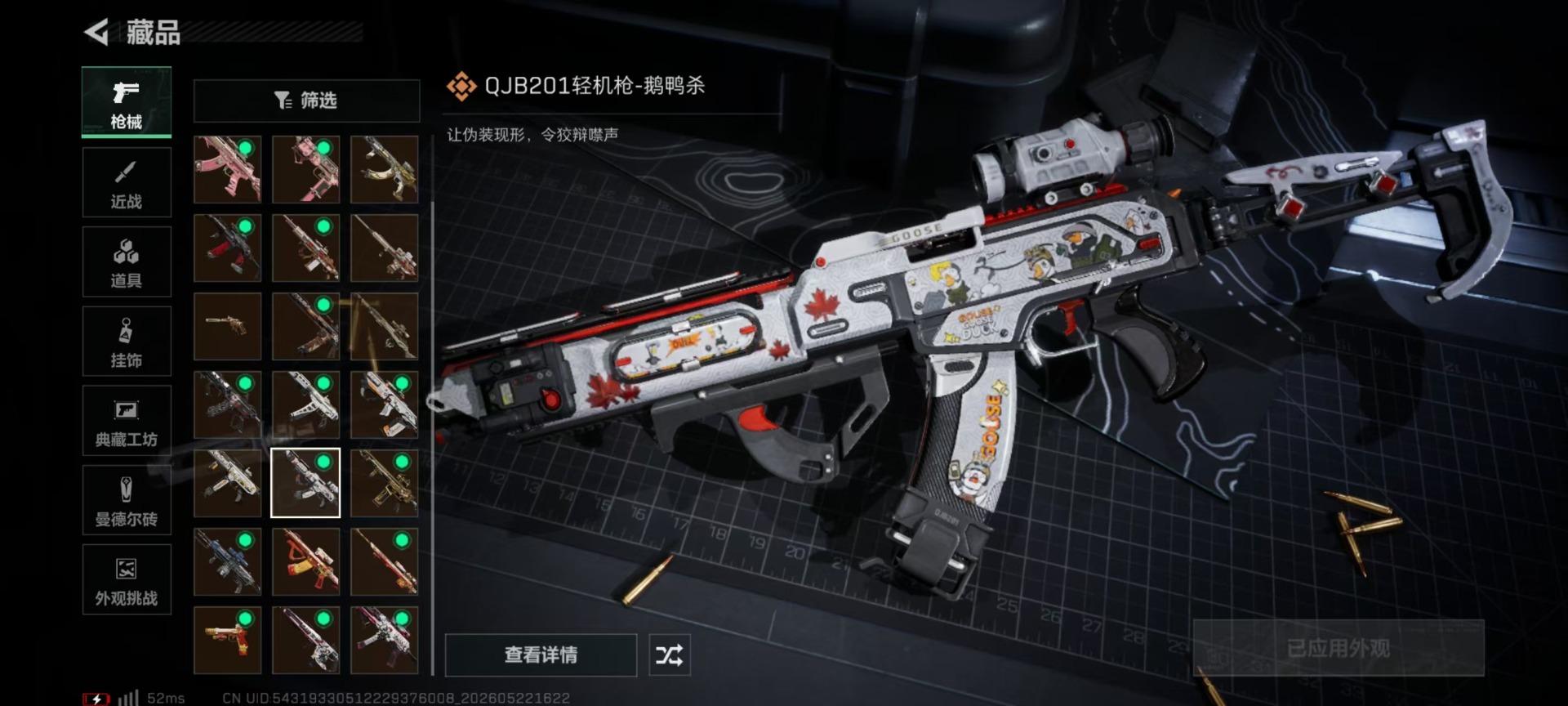 SJZQM4165250三角洲行动账号详情图33 SJZQM4165250三角洲行动账号详情图33