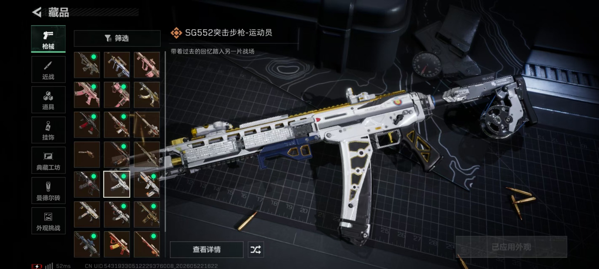 SJZQM4165250三角洲行动账号详情图34 SJZQM4165250三角洲行动账号详情图34