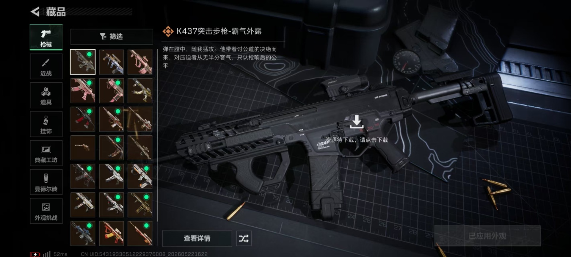 SJZQM4165250三角洲行动账号详情图36 SJZQM4165250三角洲行动账号详情图36
