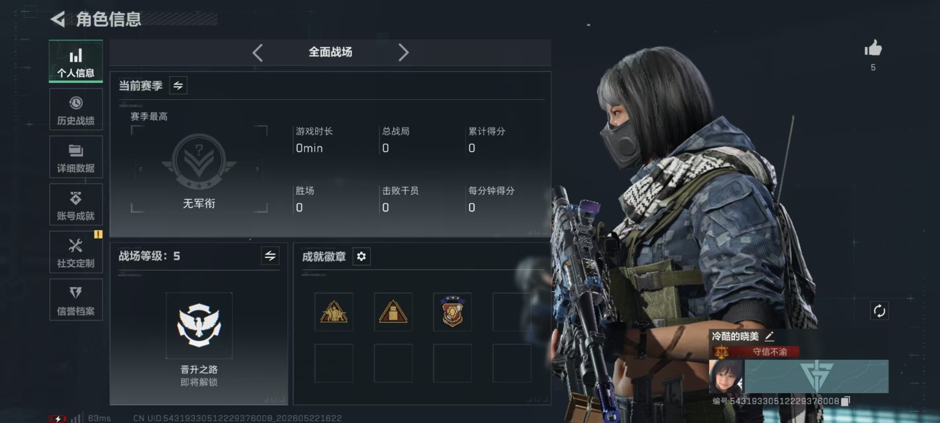 SJZQM4165250三角洲行动账号详情图38 SJZQM4165250三角洲行动账号详情图38