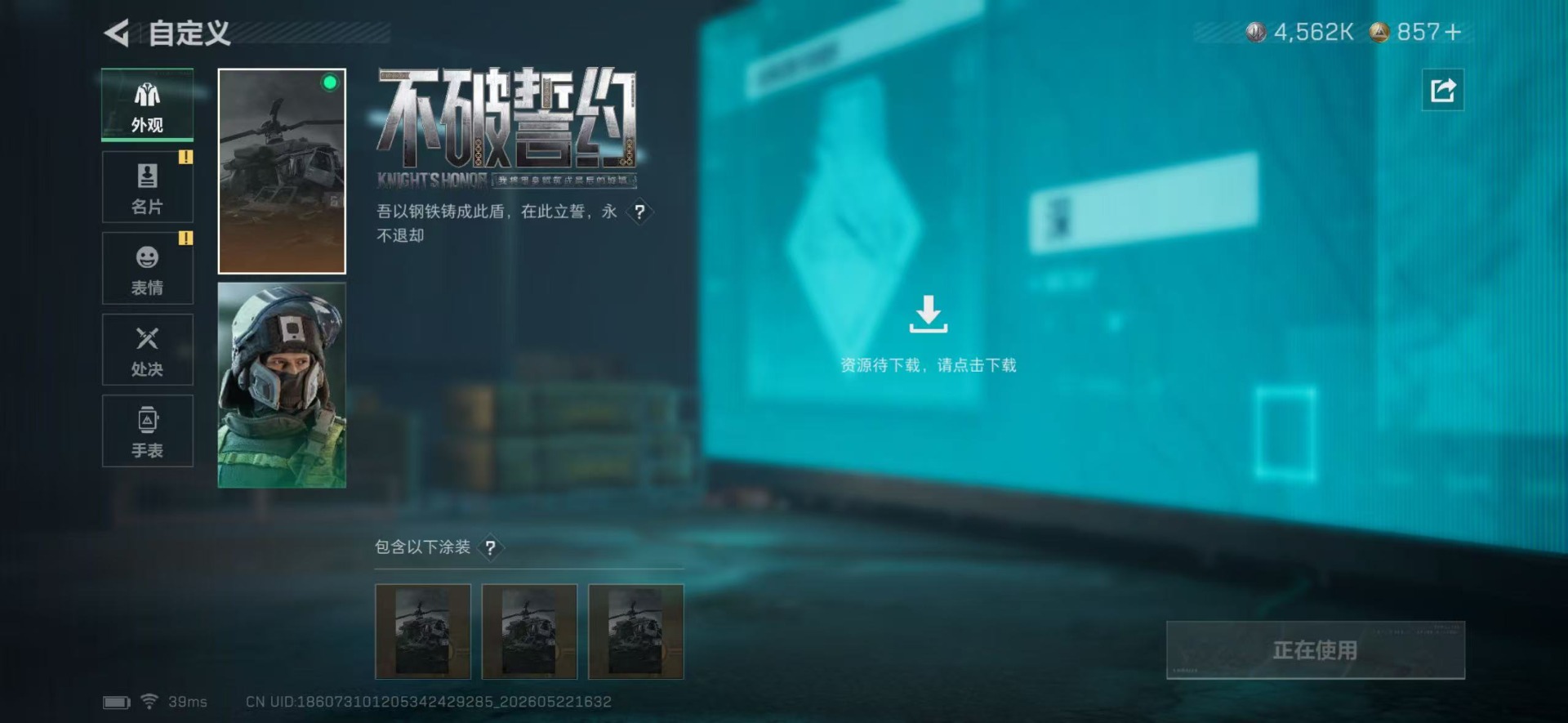 SJZQM4165261三角洲行动账号详情图4 SJZQM4165261三角洲行动账号详情图4