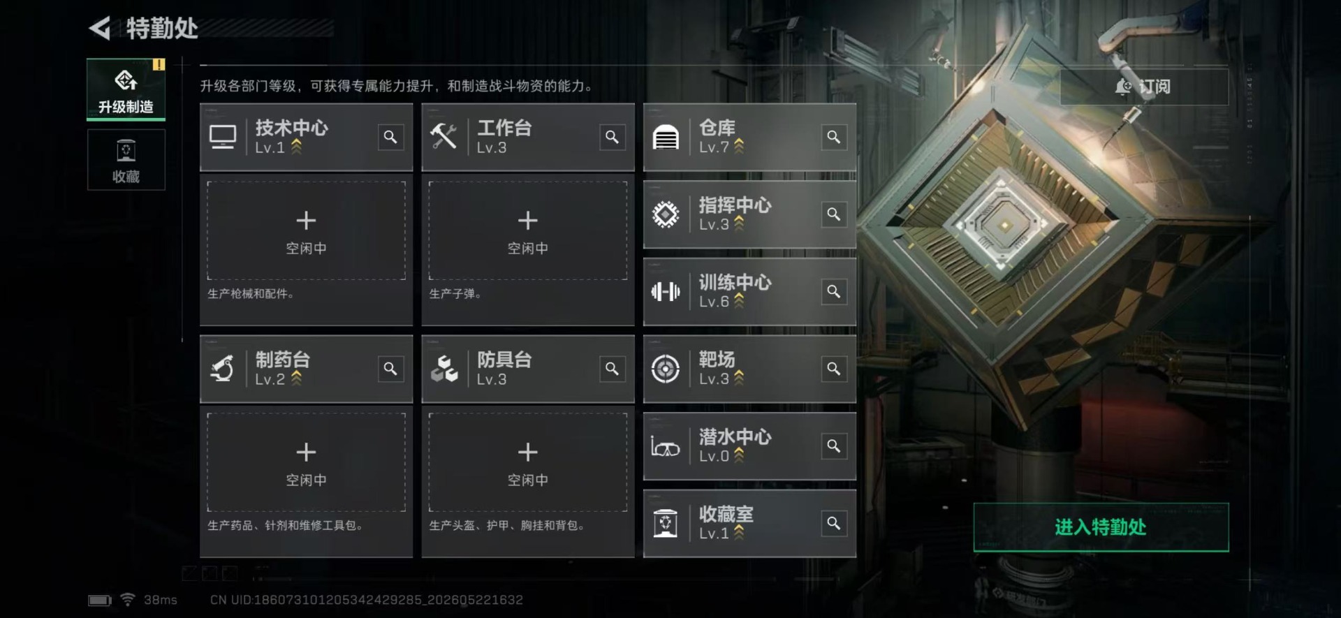 SJZQM4165261三角洲行动账号详情图6 SJZQM4165261三角洲行动账号详情图6