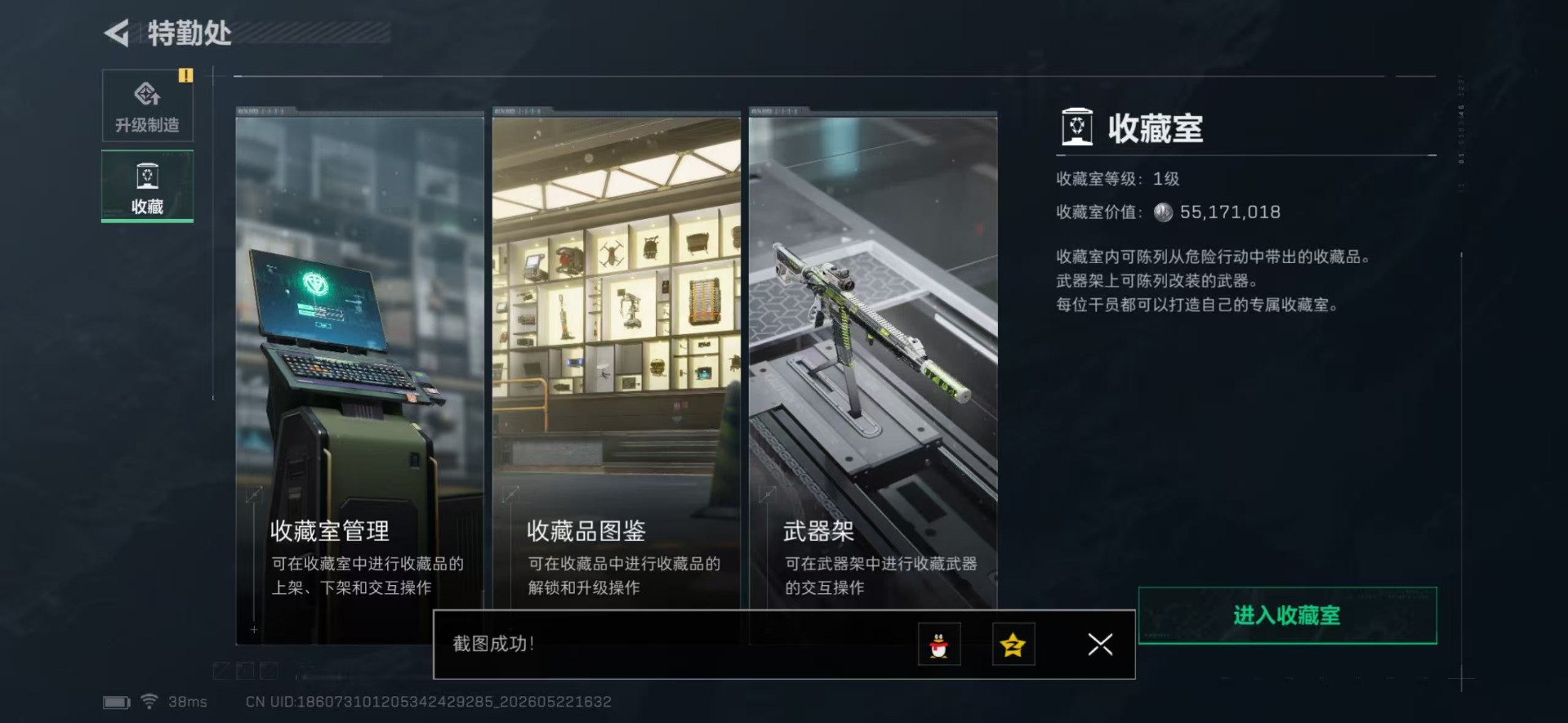 SJZQM4165261三角洲行动账号详情图7 SJZQM4165261三角洲行动账号详情图7