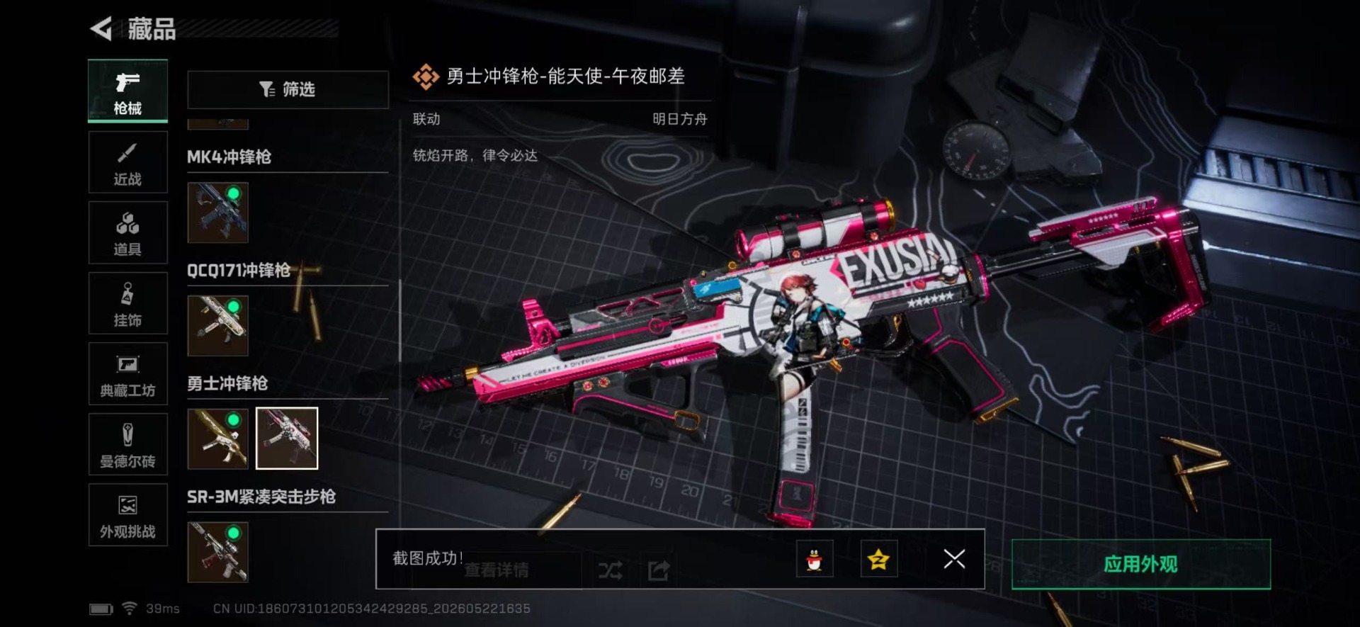SJZQM4165261三角洲行动账号详情图17 SJZQM4165261三角洲行动账号详情图17