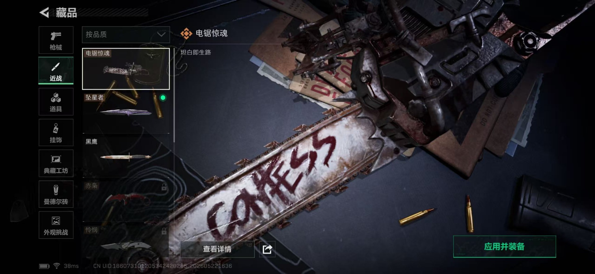 SJZQM4165261三角洲行动账号详情图25 SJZQM4165261三角洲行动账号详情图25