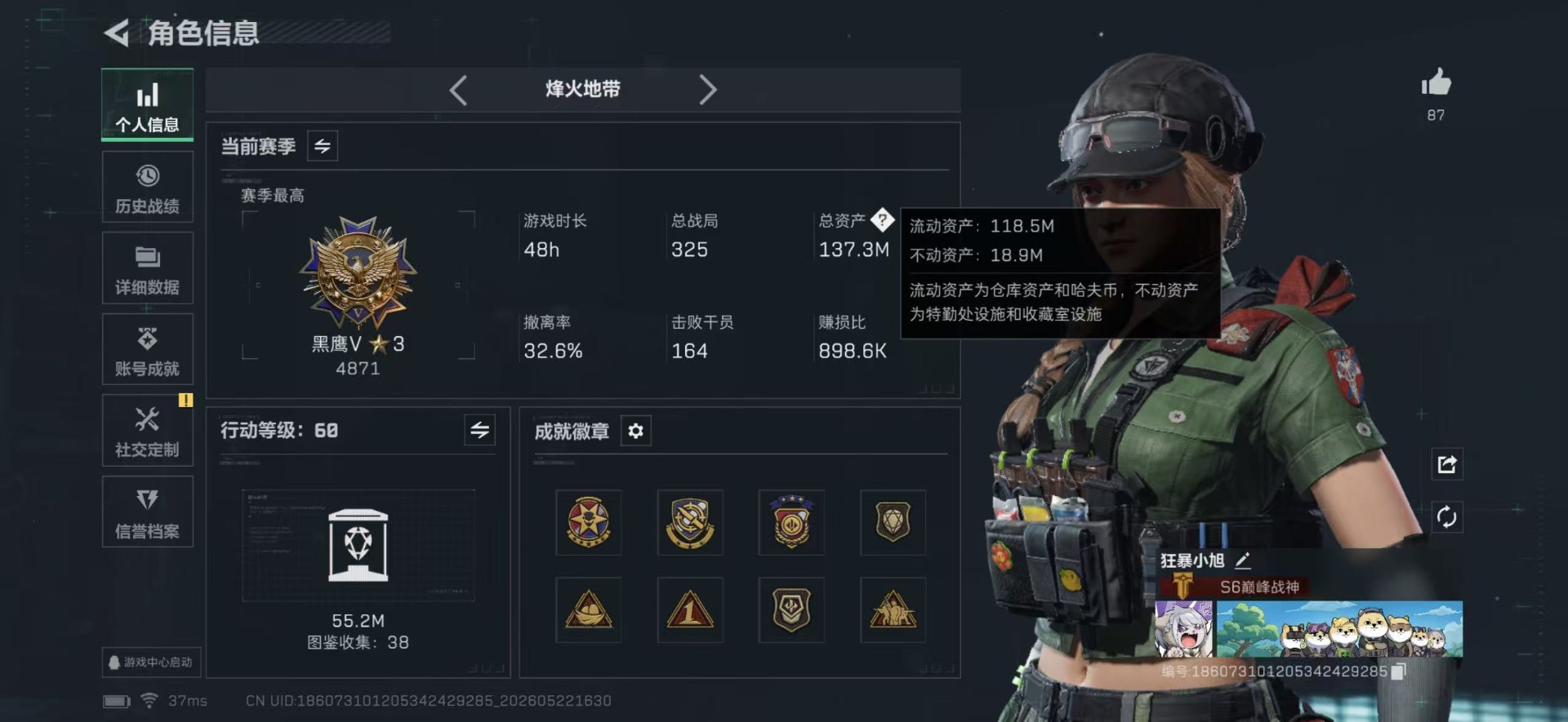 SJZQM4165261三角洲行动账号详情图30 SJZQM4165261三角洲行动账号详情图30