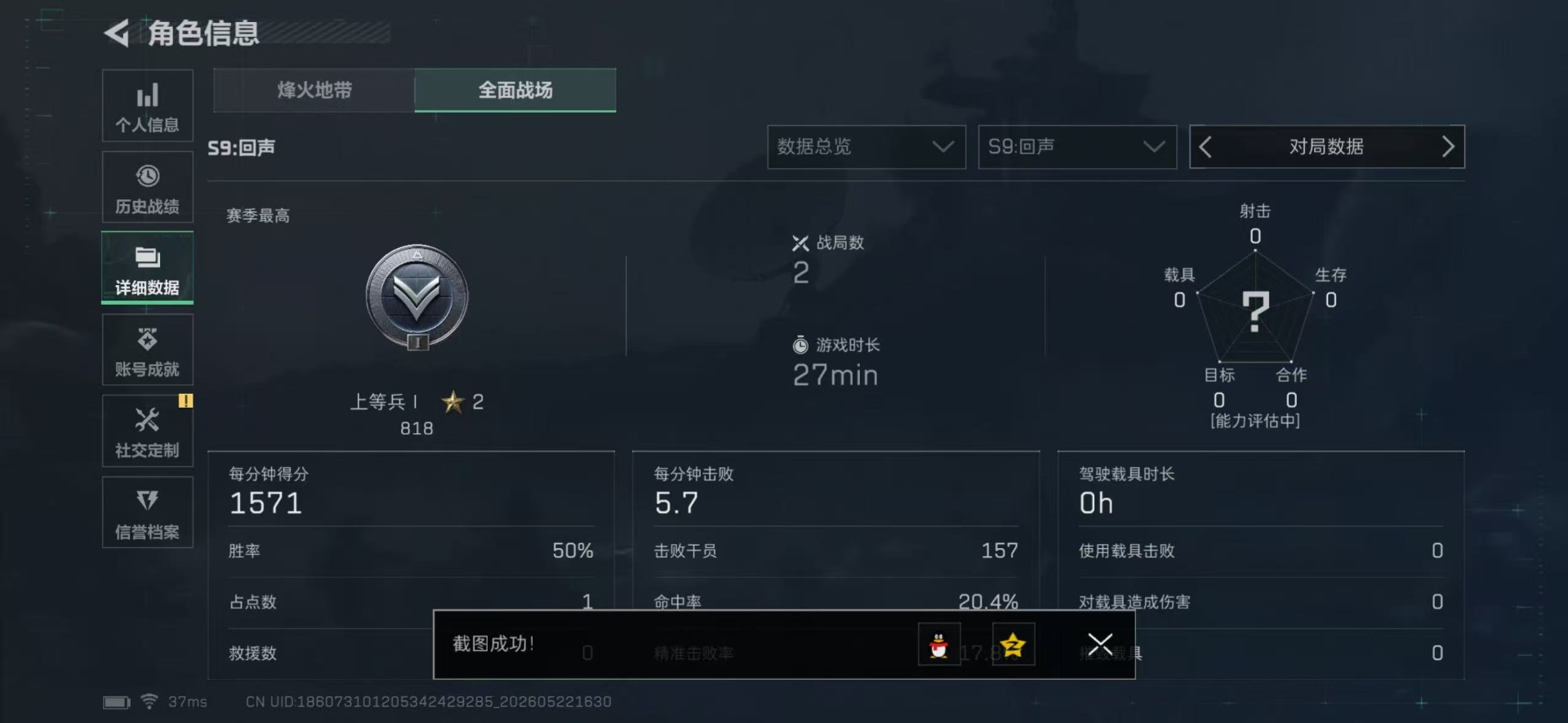 SJZQM4165261三角洲行动账号详情图33 SJZQM4165261三角洲行动账号详情图33