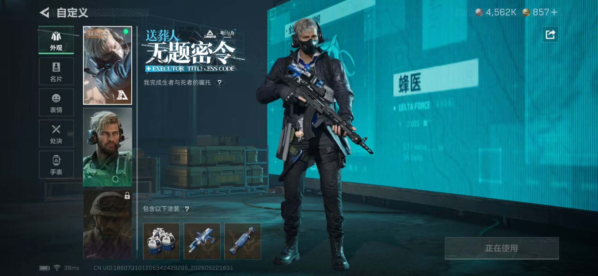SJZQM4165261三角洲行动账号详情图44 SJZQM4165261三角洲行动账号详情图44