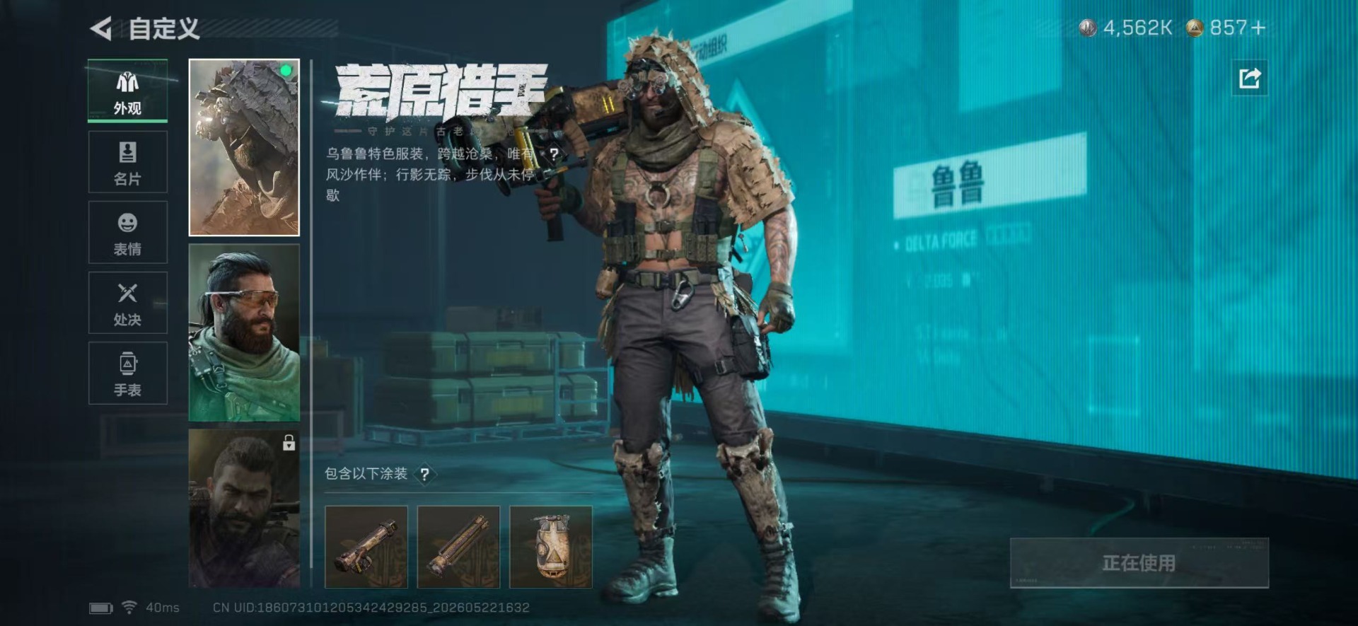 SJZQM4165261三角洲行动账号详情图46 SJZQM4165261三角洲行动账号详情图46