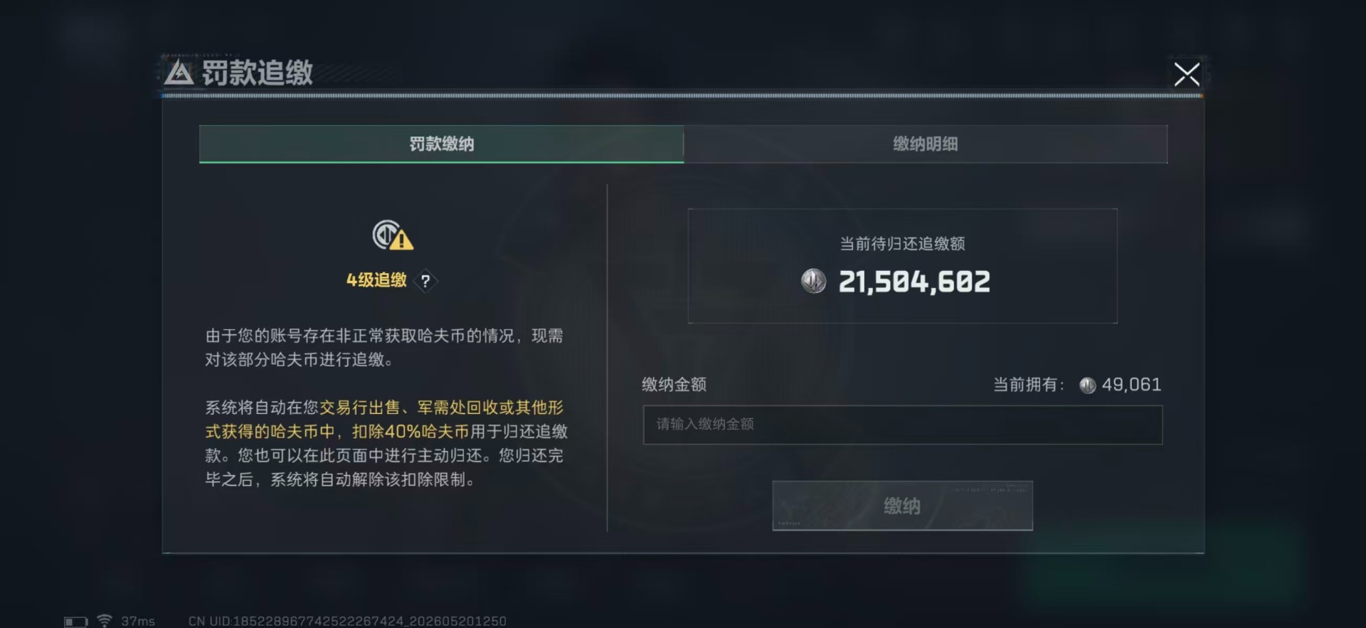 SJZQM4185684三角洲行动账号详情图3 SJZQM4185684三角洲行动账号详情图3