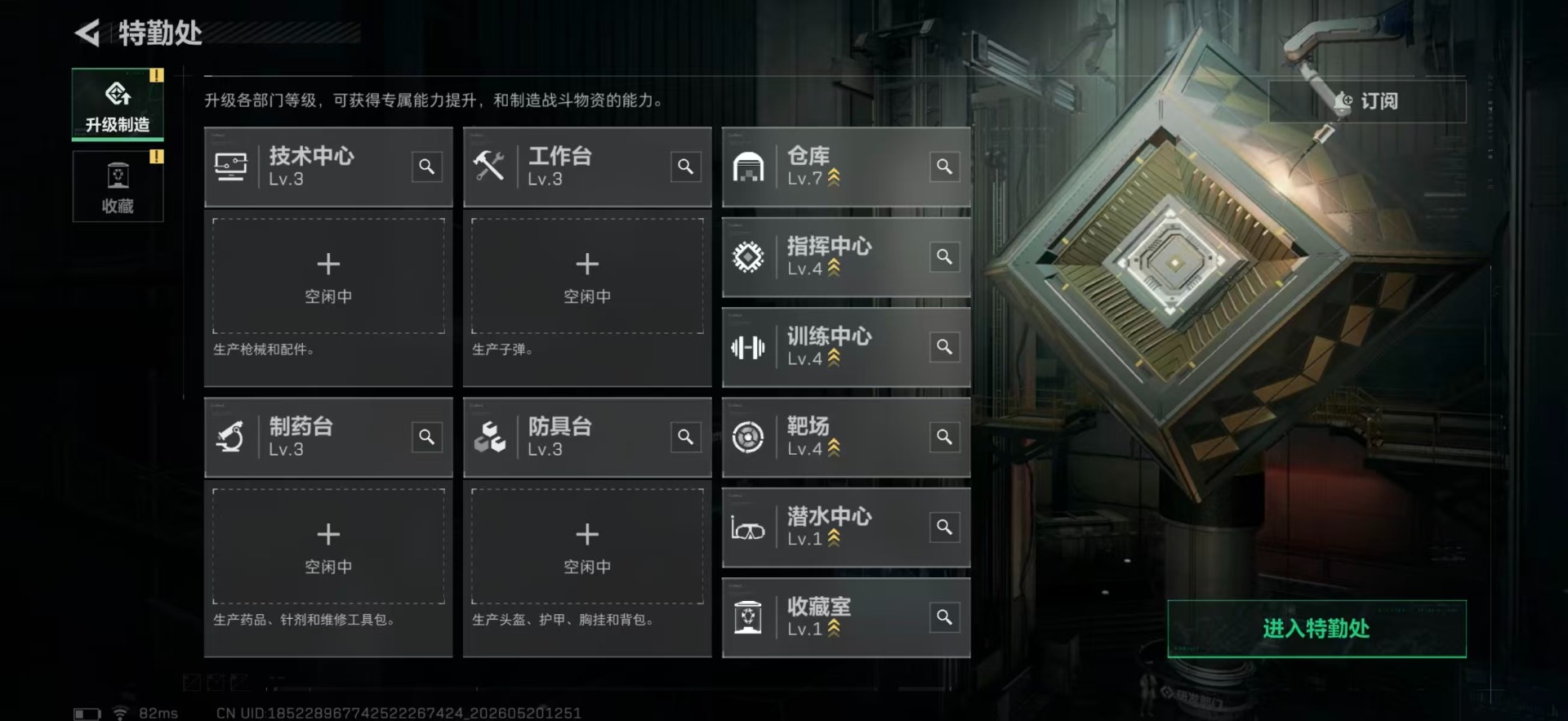 SJZQM4185684三角洲行动账号详情图13 SJZQM4185684三角洲行动账号详情图13