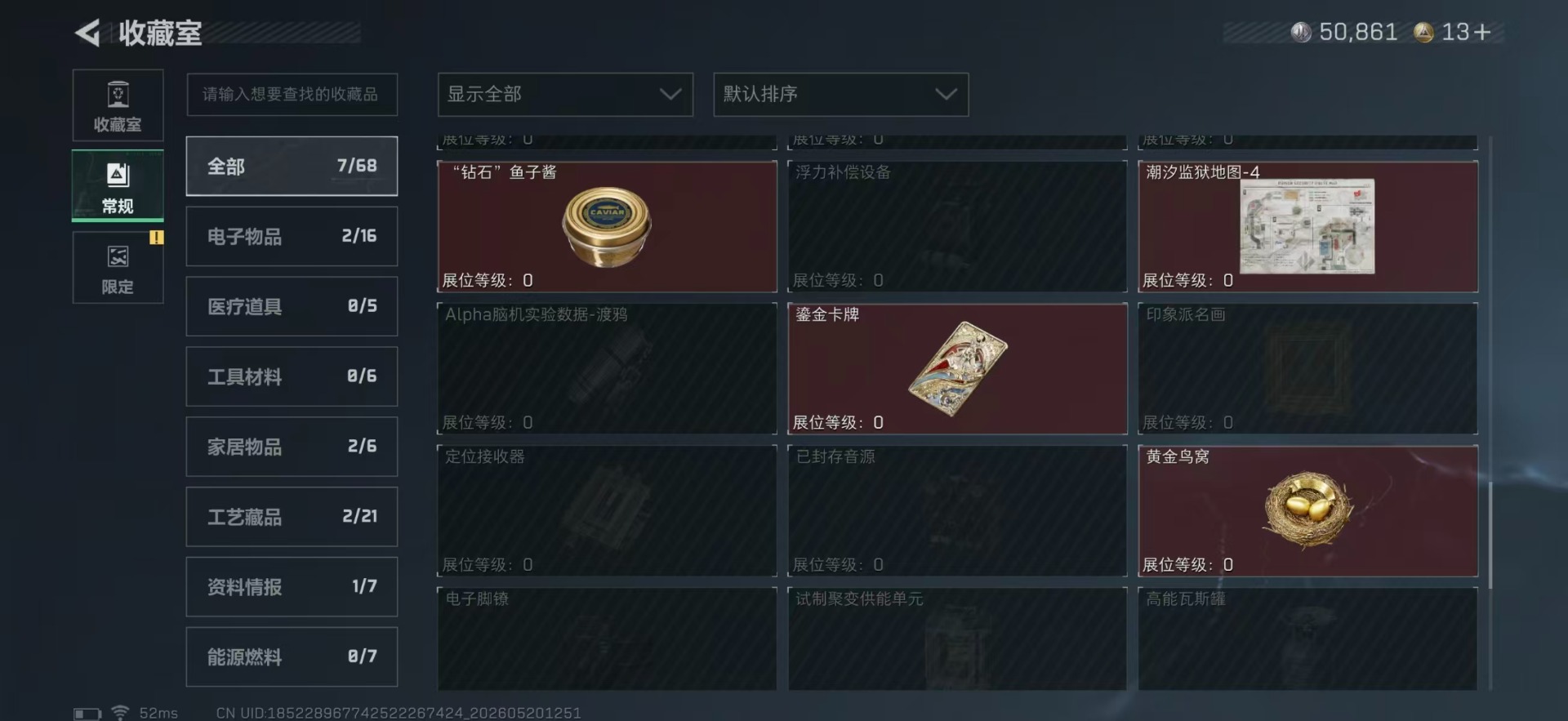 SJZQM4185684三角洲行动账号详情图14 SJZQM4185684三角洲行动账号详情图14