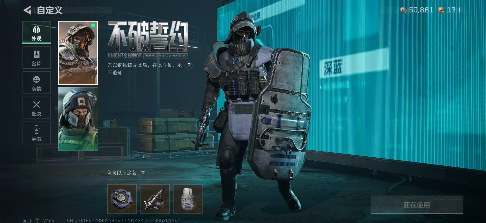 SJZQM4185684三角洲行动账号详情图17 SJZQM4185684三角洲行动账号详情图17