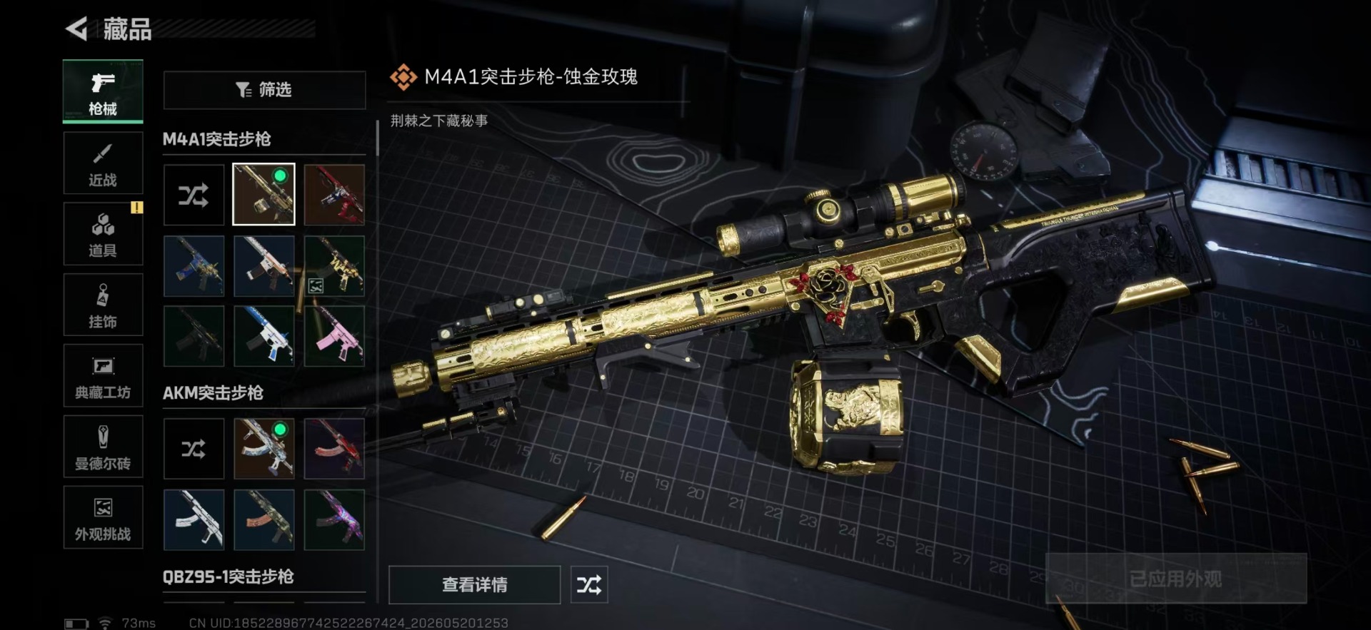 SJZQM4185684三角洲行动账号详情图19 SJZQM4185684三角洲行动账号详情图19