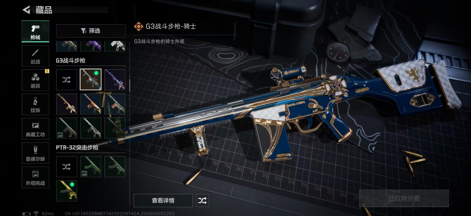 SJZQM4185684三角洲行动账号详情图28 SJZQM4185684三角洲行动账号详情图28