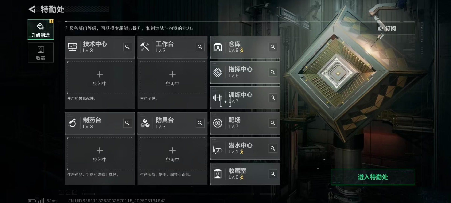 SJZQM4161436三角洲行动账号详情图8 SJZQM4161436三角洲行动账号详情图8