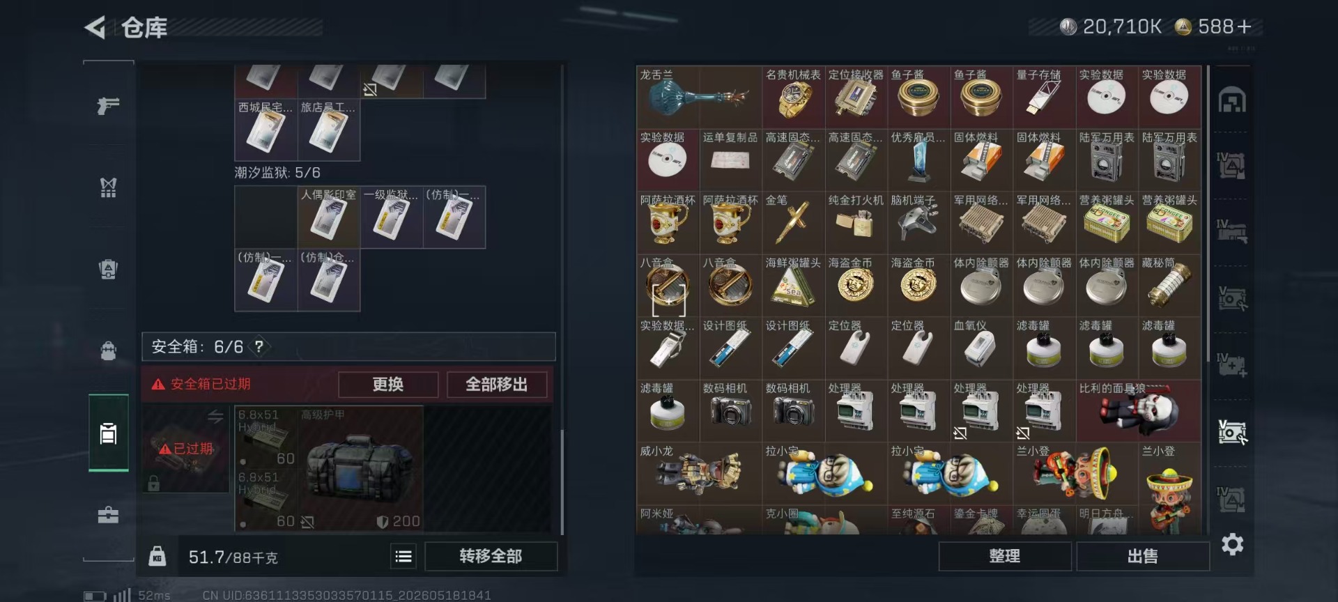 SJZQM4161436三角洲行动账号详情图13 SJZQM4161436三角洲行动账号详情图13
