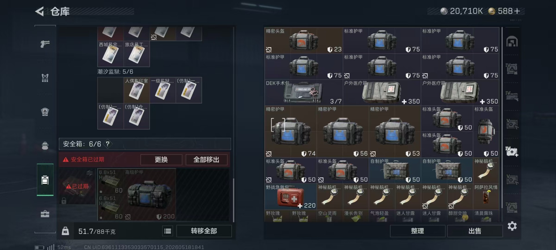 SJZQM4161436三角洲行动账号详情图14 SJZQM4161436三角洲行动账号详情图14