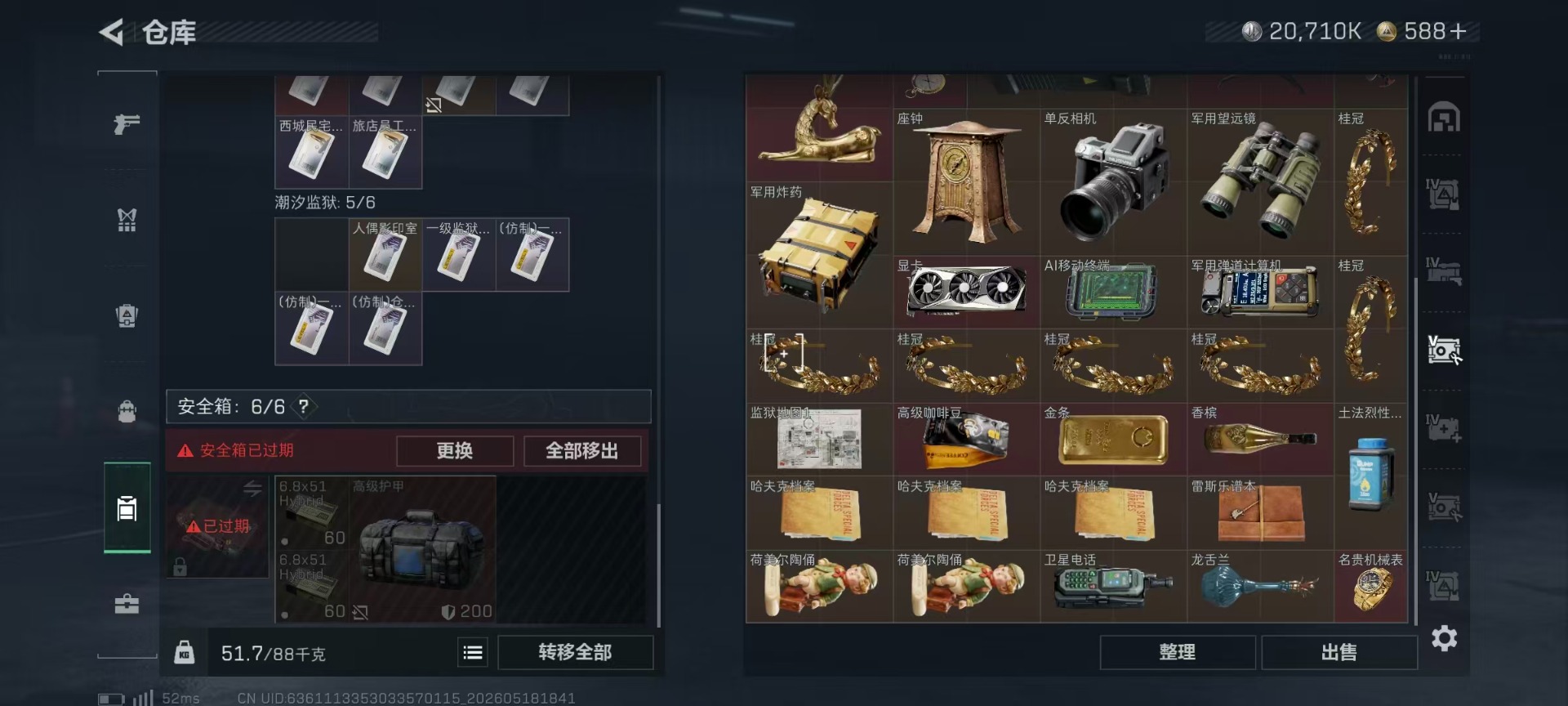 SJZQM4161436三角洲行动账号详情图15 SJZQM4161436三角洲行动账号详情图15