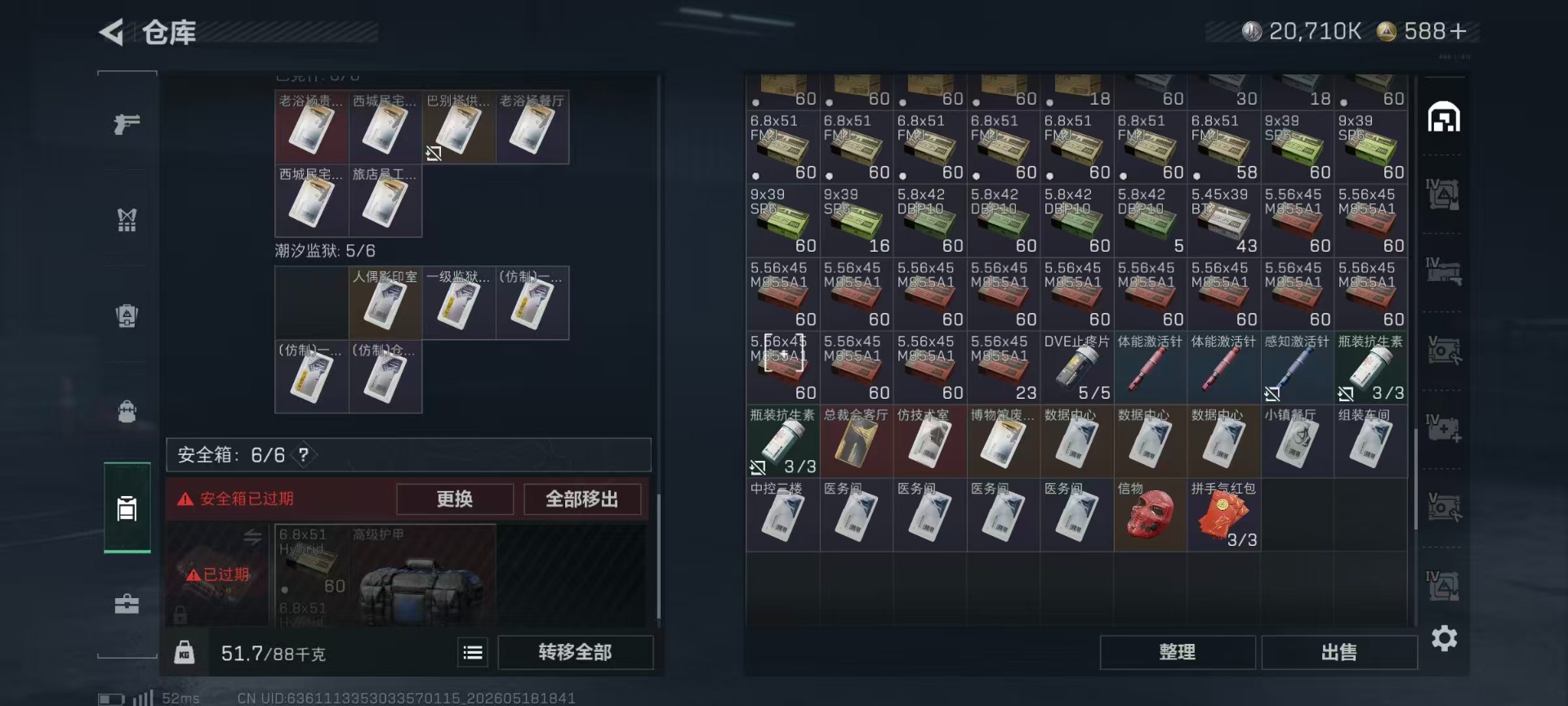 SJZQM4161436三角洲行动账号详情图19 SJZQM4161436三角洲行动账号详情图19