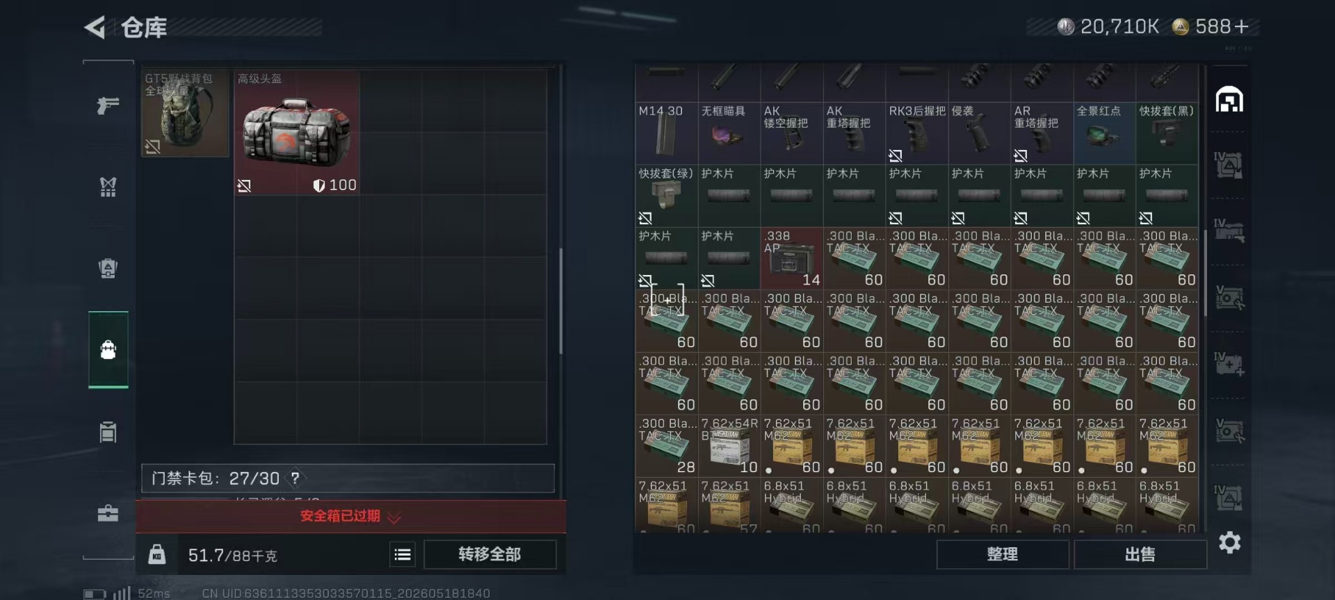 SJZQM4161436三角洲行动账号详情图21 SJZQM4161436三角洲行动账号详情图21