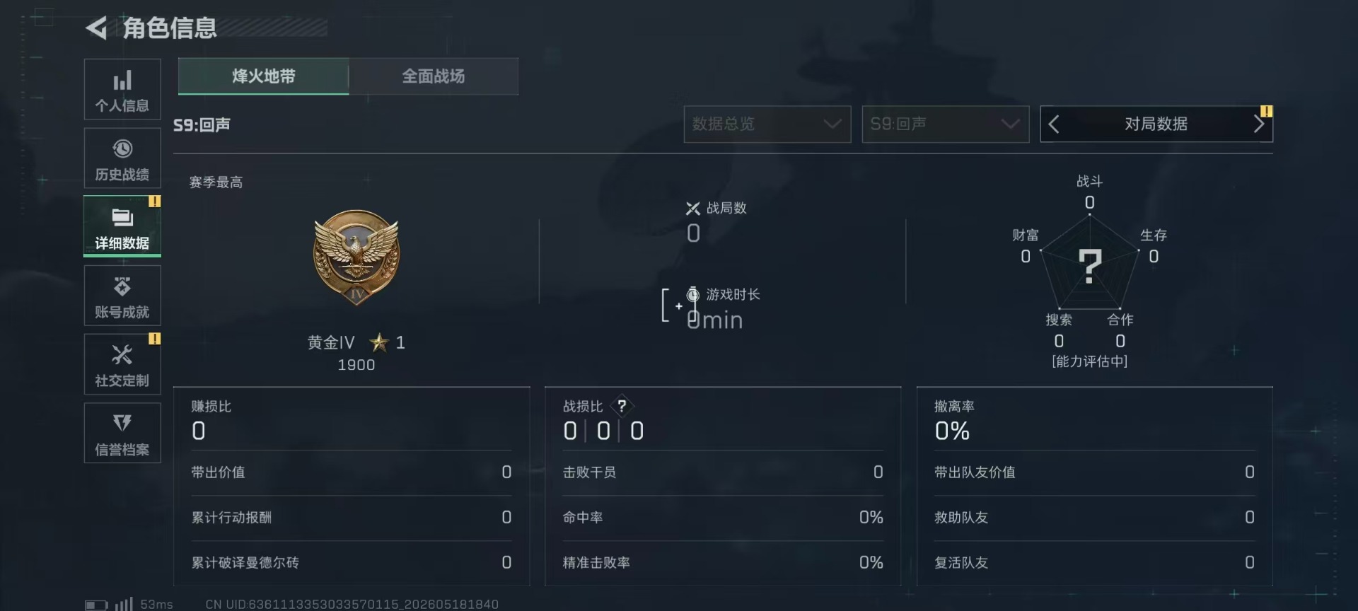 SJZQM4161436三角洲行动账号详情图24 SJZQM4161436三角洲行动账号详情图24