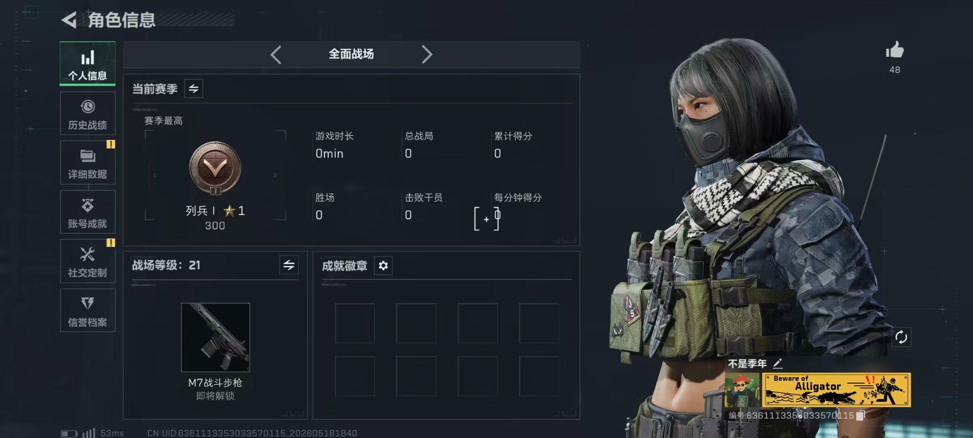 SJZQM4161436三角洲行动账号详情图25 SJZQM4161436三角洲行动账号详情图25