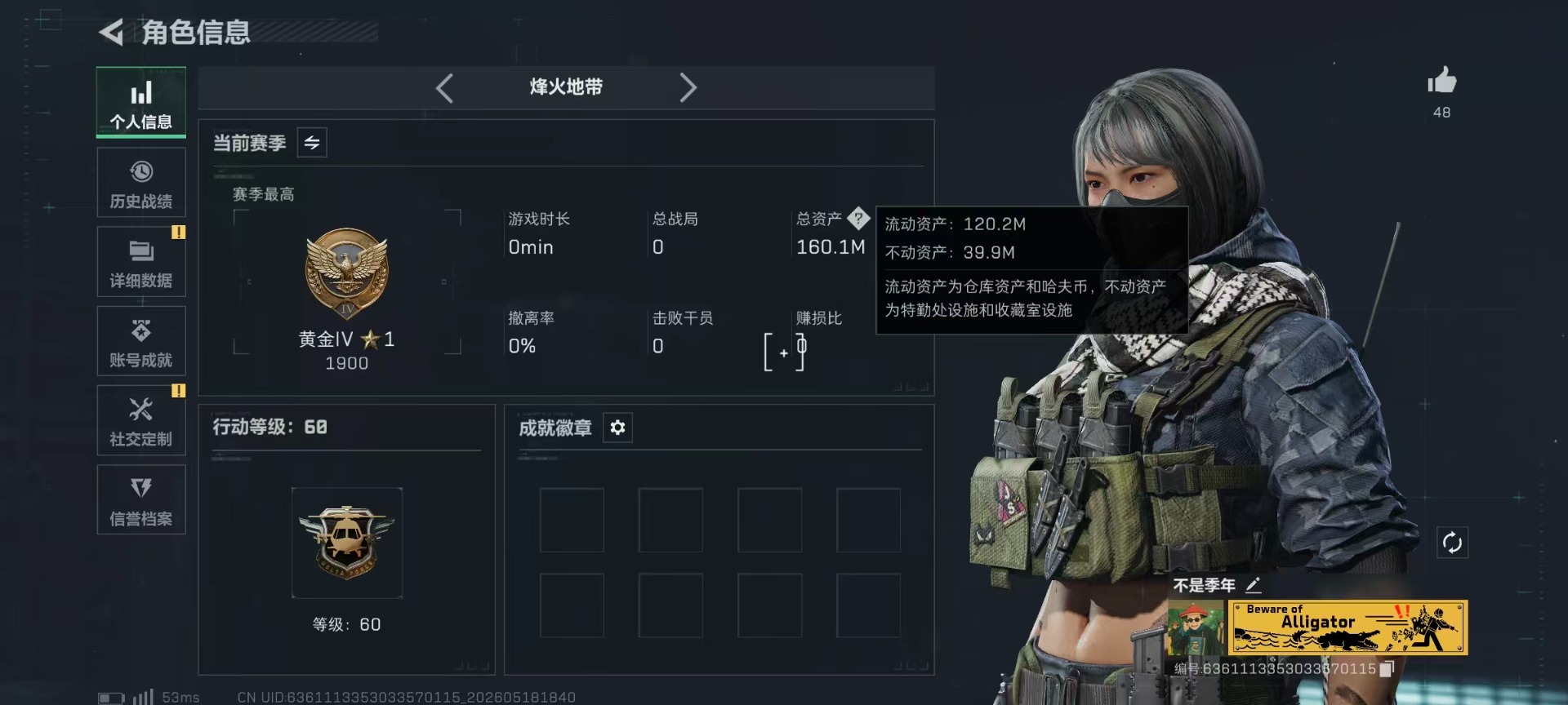 SJZQM4161436三角洲行动账号详情图26 SJZQM4161436三角洲行动账号详情图26
