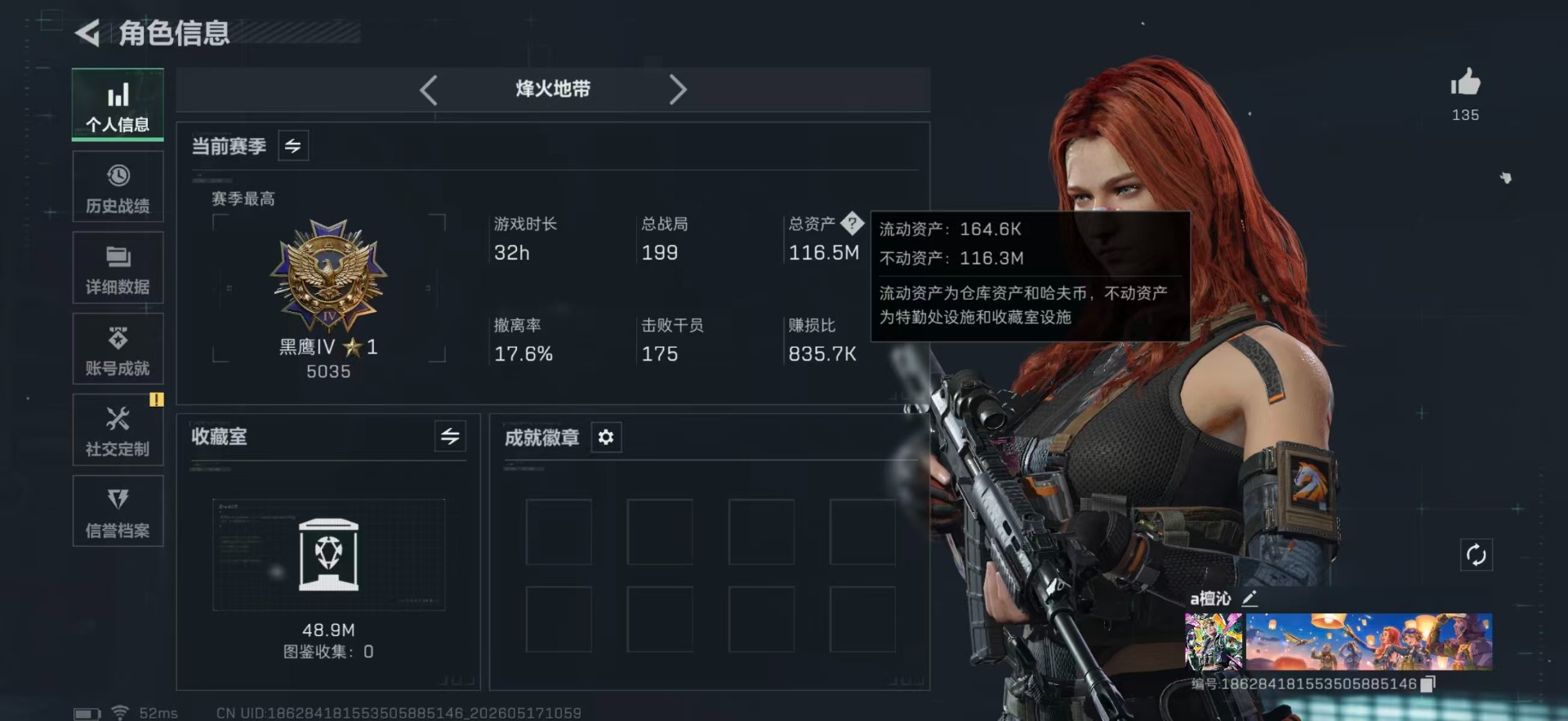 SJZQM4161437三角洲行动账号详情图3 SJZQM4161437三角洲行动账号详情图3