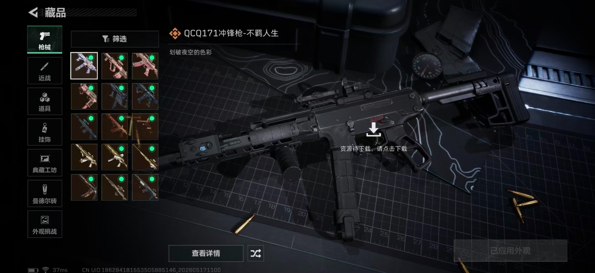 SJZQM4161437三角洲行动账号详情图15 SJZQM4161437三角洲行动账号详情图15