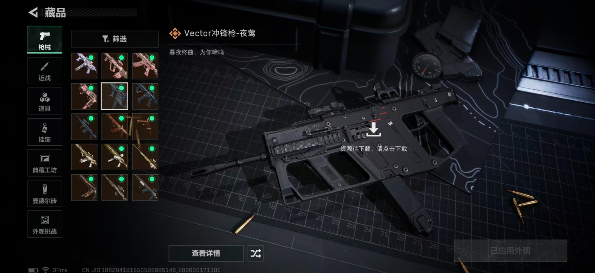 SJZQM4161437三角洲行动账号详情图17 SJZQM4161437三角洲行动账号详情图17