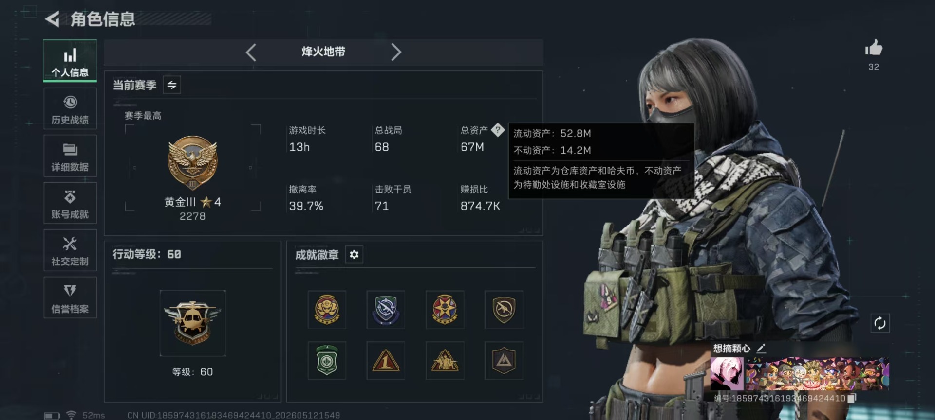 SJZQM4194147三角洲行动账号详情图4 SJZQM4194147三角洲行动账号详情图4