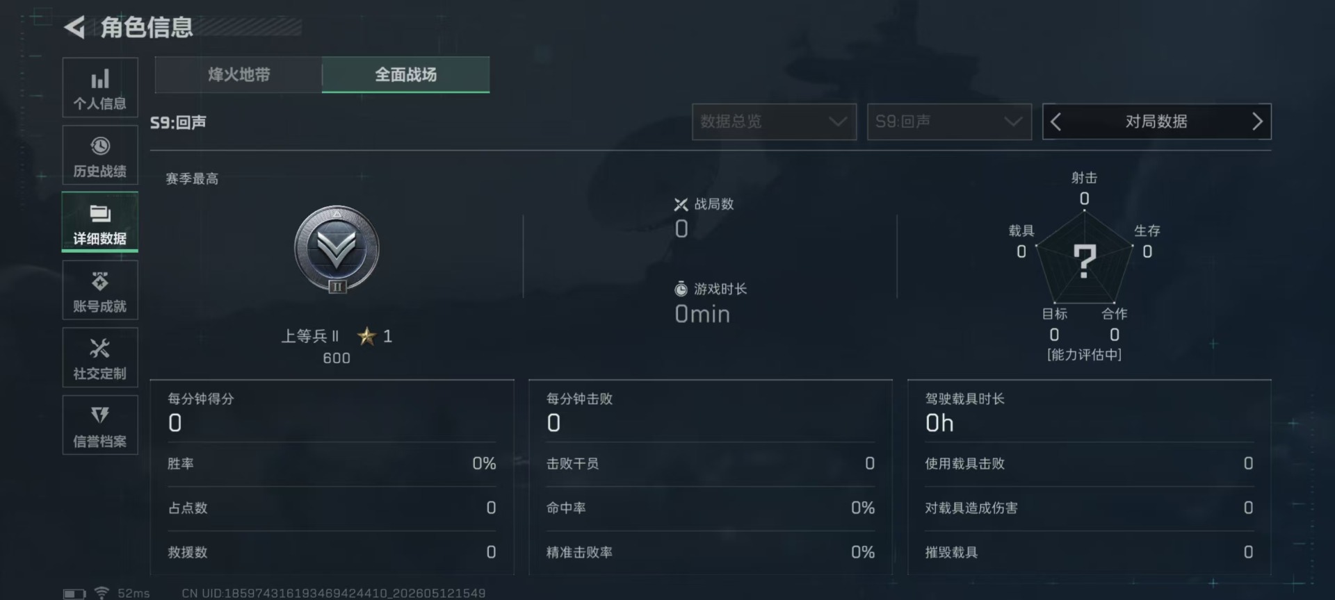 SJZQM4194147三角洲行动账号详情图7 SJZQM4194147三角洲行动账号详情图7