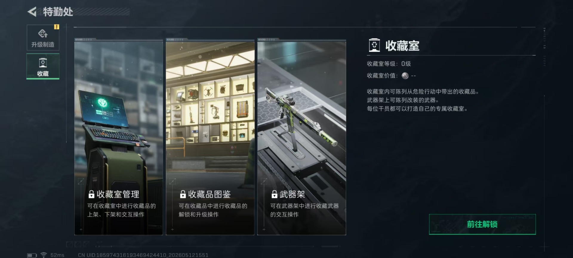 SJZQM4194147三角洲行动账号详情图25 SJZQM4194147三角洲行动账号详情图25