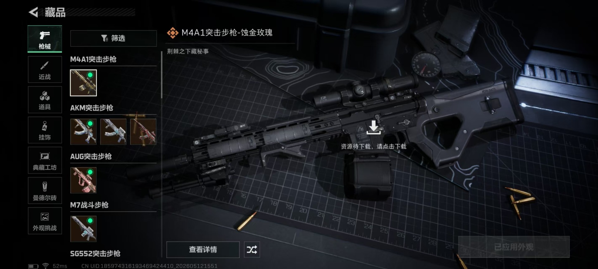 SJZQM4194147三角洲行动账号详情图26 SJZQM4194147三角洲行动账号详情图26