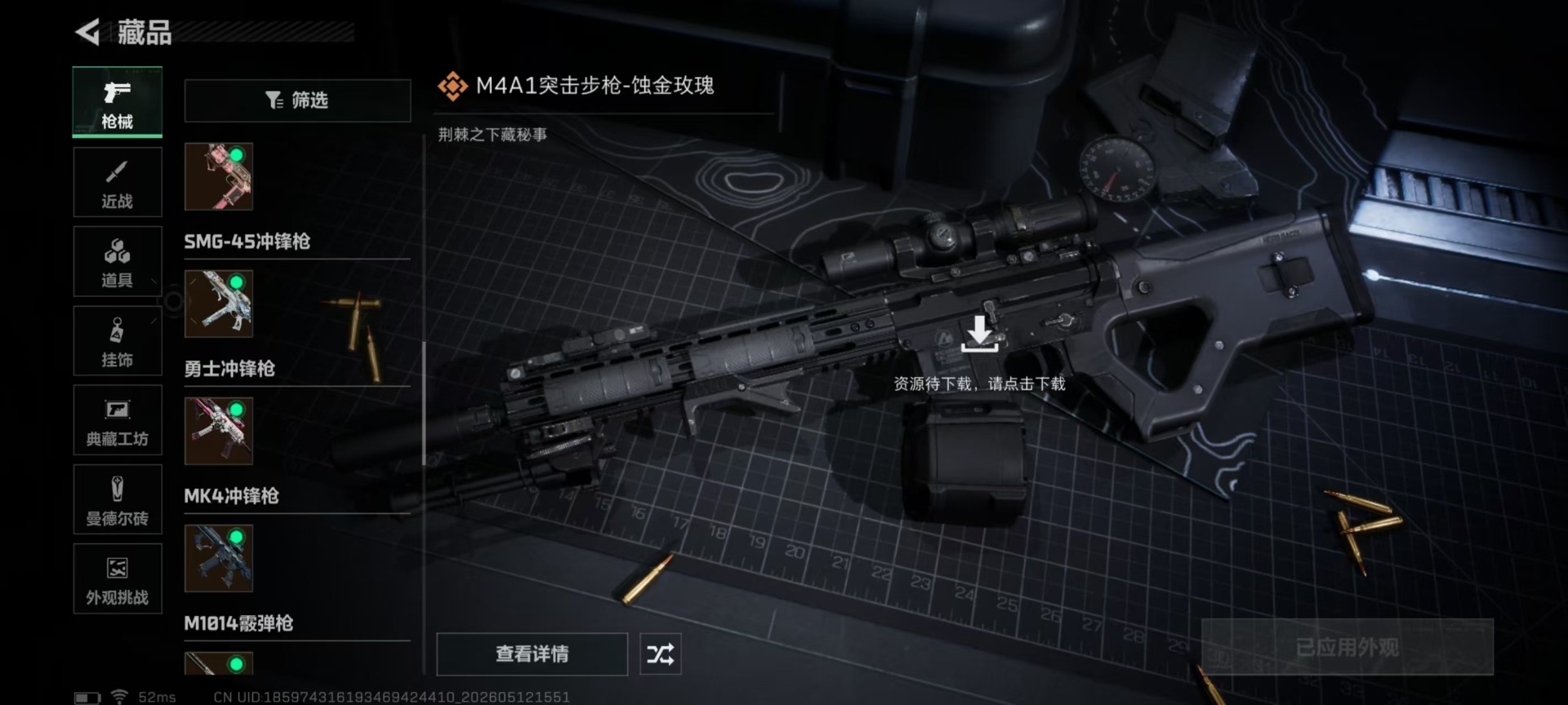 SJZQM4194147三角洲行动账号详情图28 SJZQM4194147三角洲行动账号详情图28