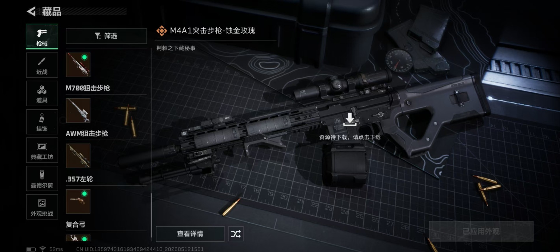 SJZQM4194147三角洲行动账号详情图30 SJZQM4194147三角洲行动账号详情图30