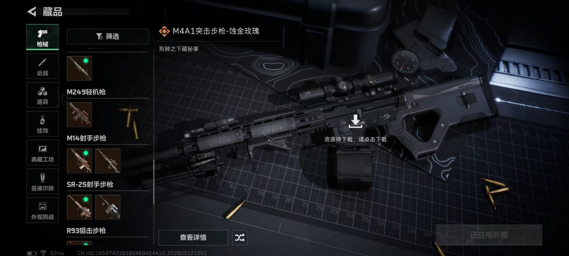 SJZQM4194147三角洲行动账号详情图29 SJZQM4194147三角洲行动账号详情图29