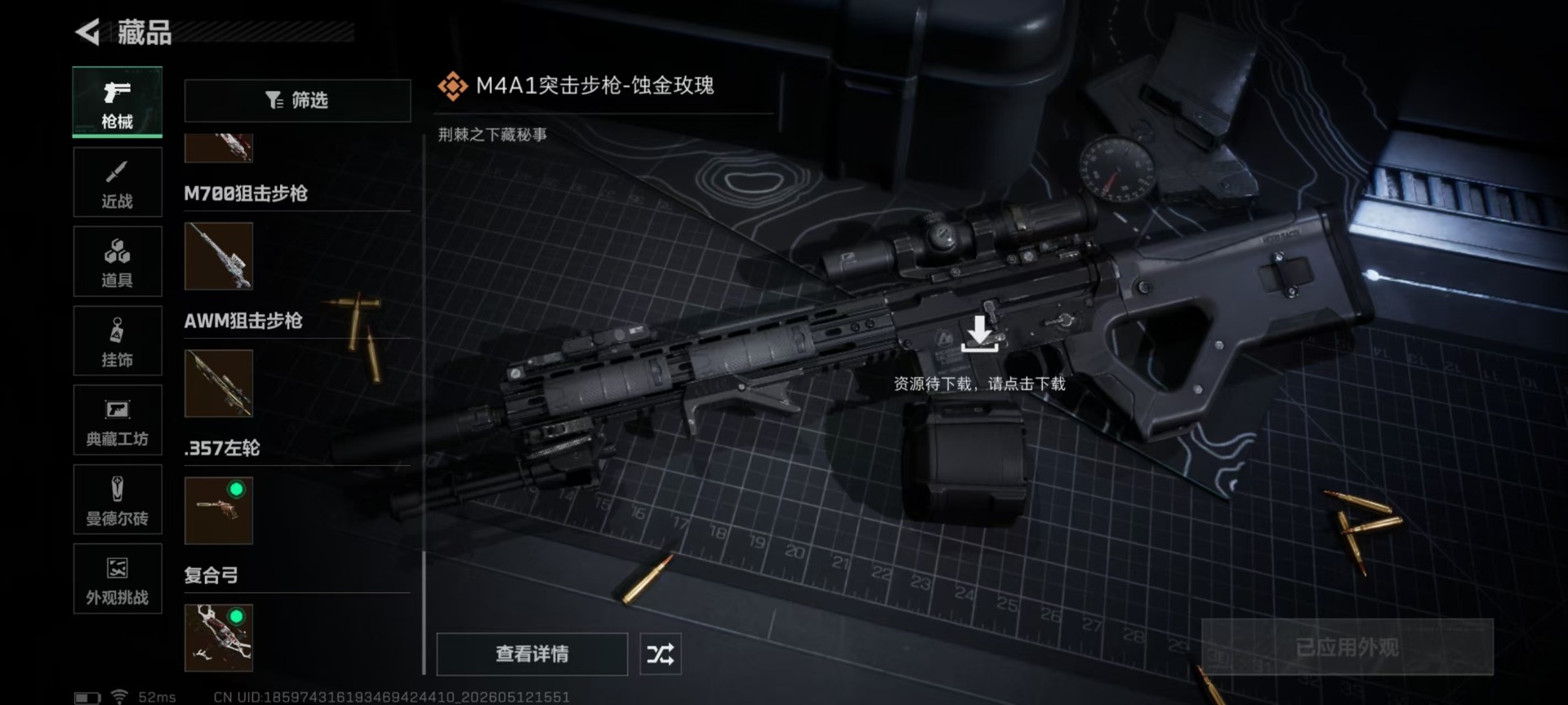 SJZQM4194147三角洲行动账号详情图31 SJZQM4194147三角洲行动账号详情图31