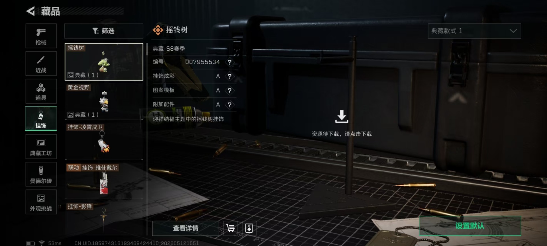 SJZQM4194147三角洲行动账号详情图35 SJZQM4194147三角洲行动账号详情图35