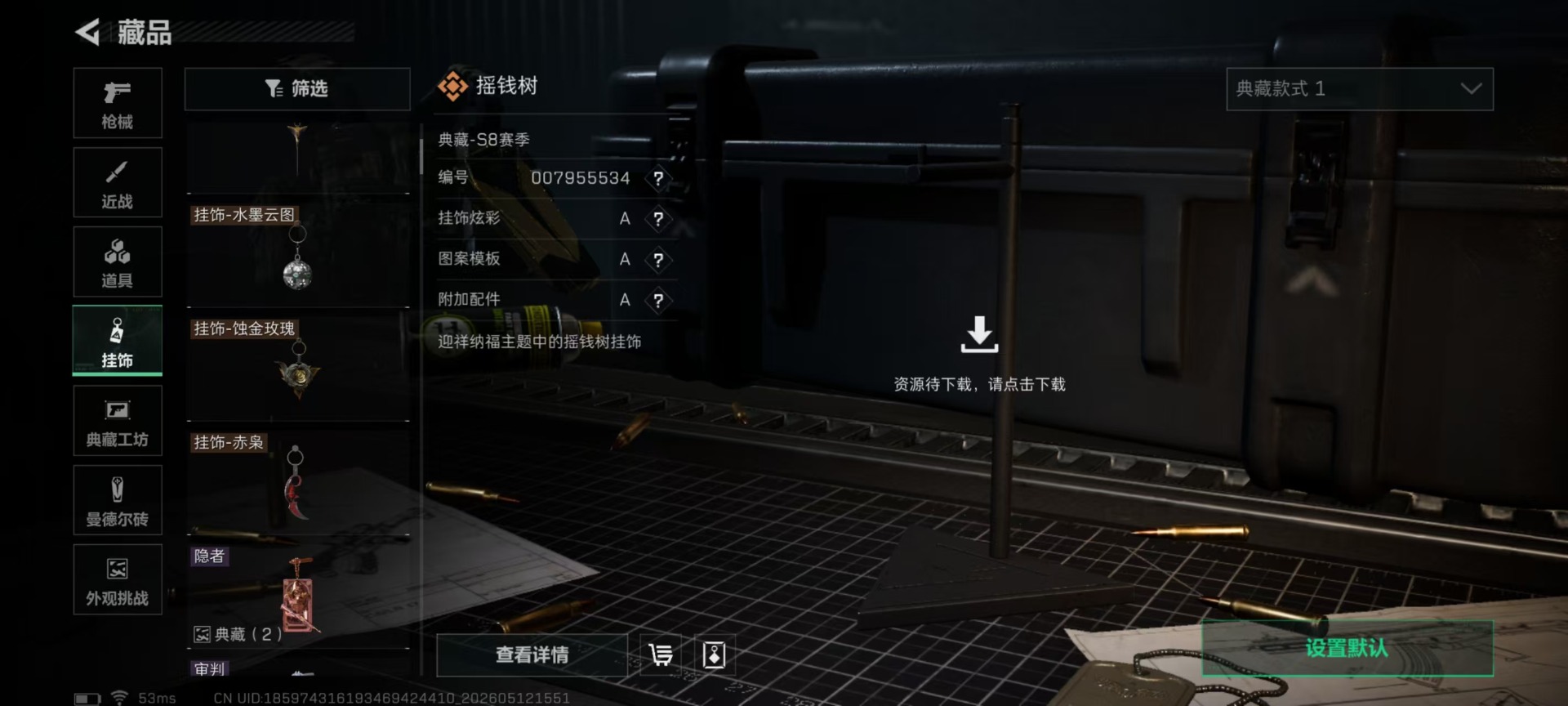 SJZQM4194147三角洲行动账号详情图36 SJZQM4194147三角洲行动账号详情图36