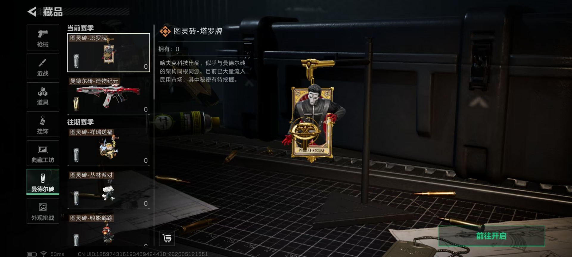 SJZQM4194147三角洲行动账号详情图37 SJZQM4194147三角洲行动账号详情图37