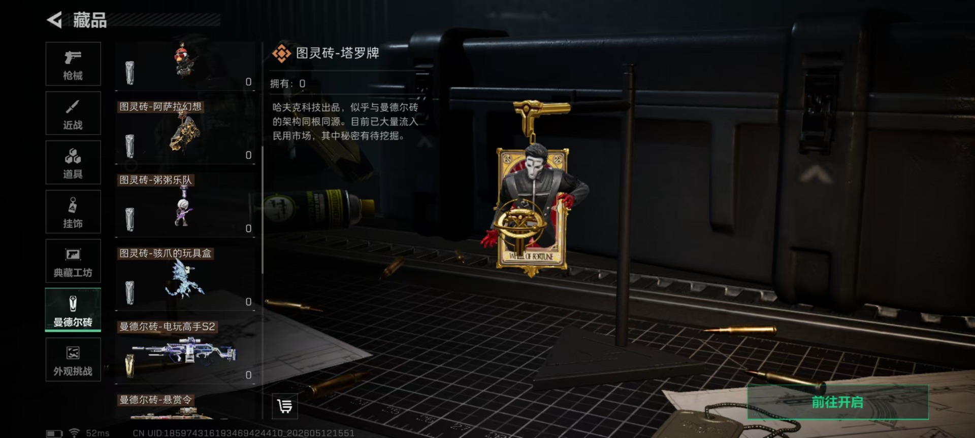 SJZQM4194147三角洲行动账号详情图38 SJZQM4194147三角洲行动账号详情图38