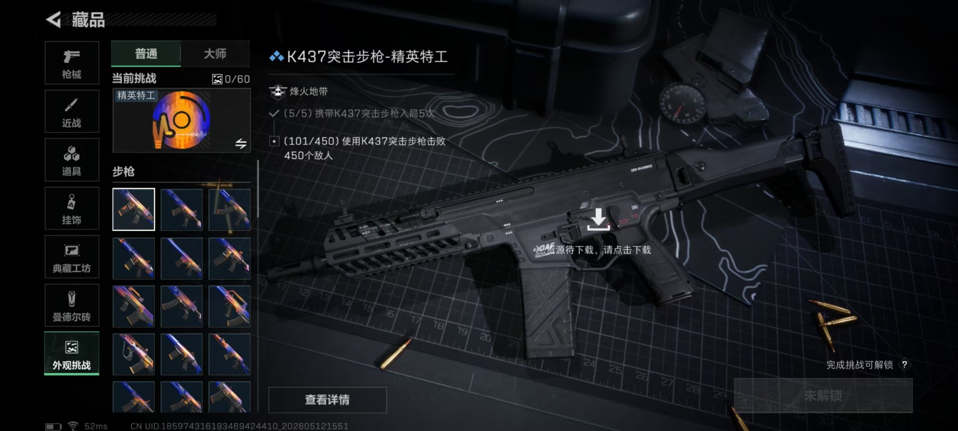 SJZQM4194147三角洲行动账号详情图39 SJZQM4194147三角洲行动账号详情图39