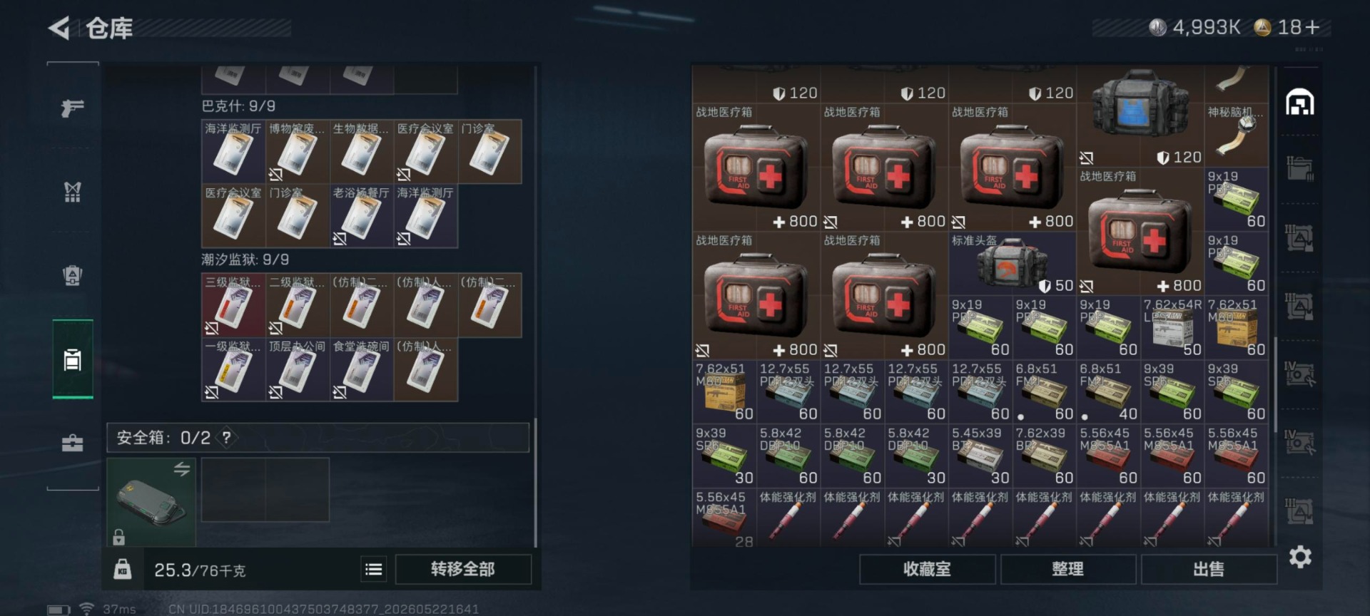SJZQM4165331三角洲行动账号详情图6