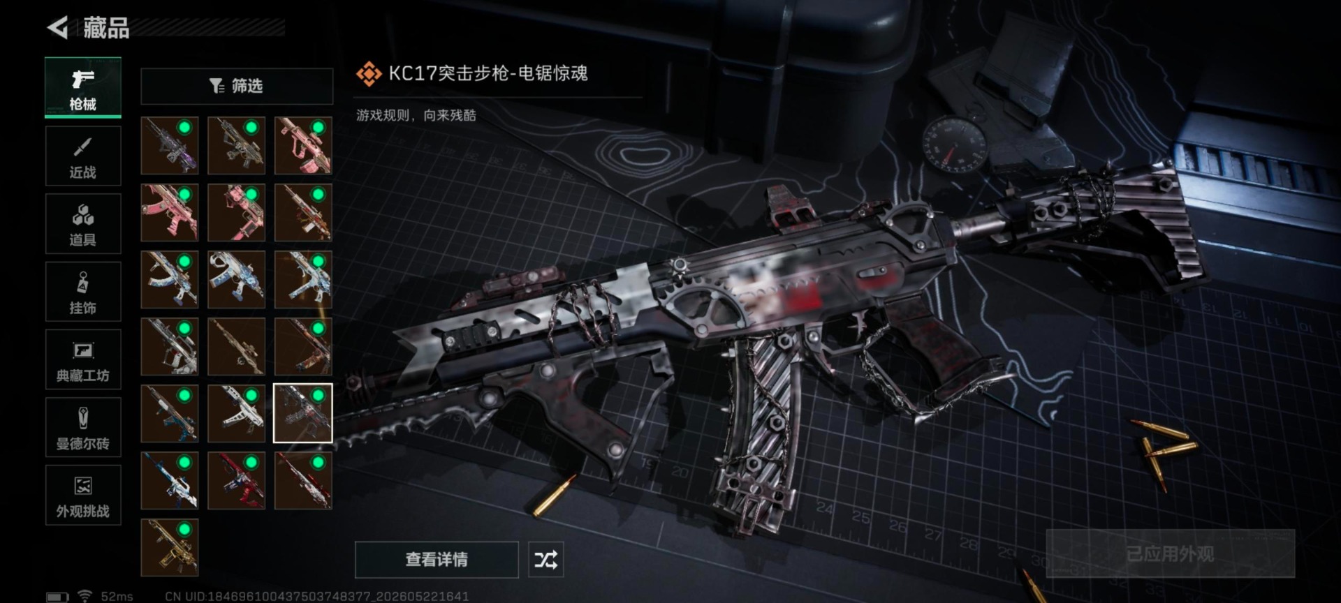 SJZQM4165331三角洲行动账号详情图7