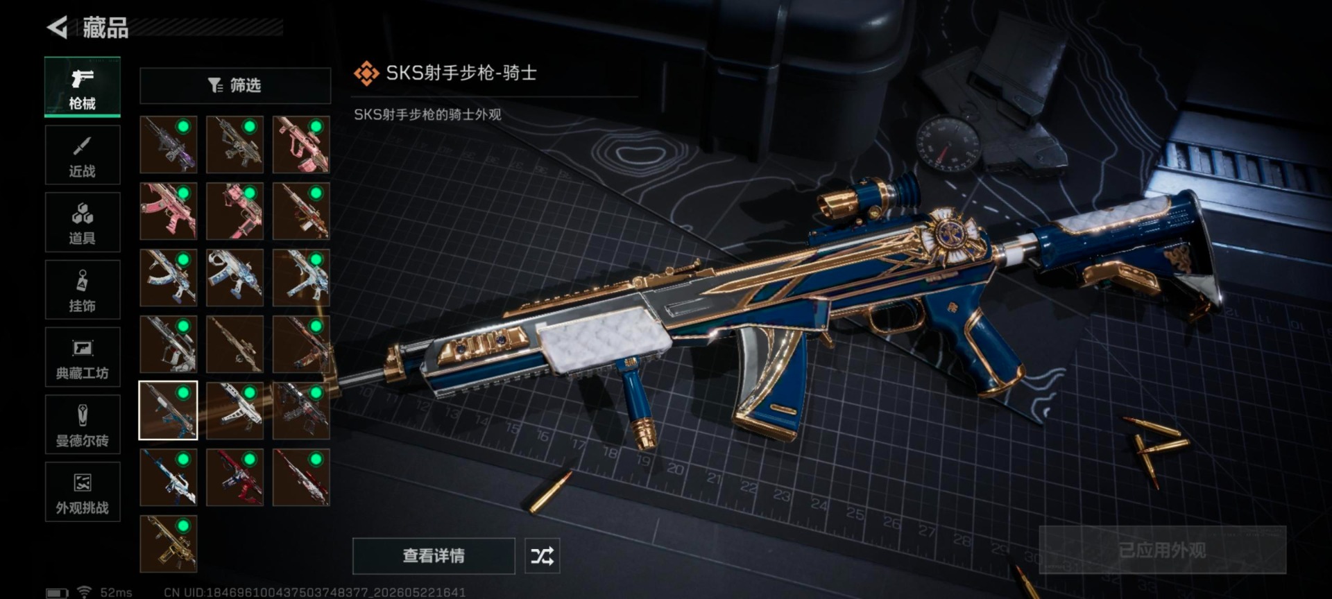 SJZQM4165331三角洲行动账号详情图9